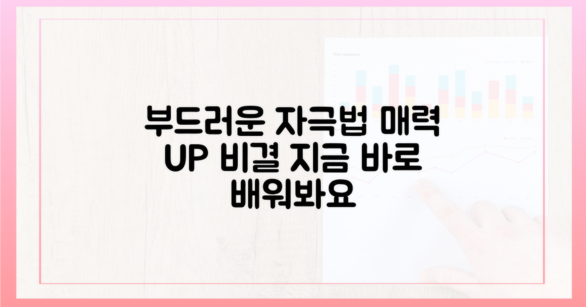 부드럽게 자극하는 법 배워봐요.