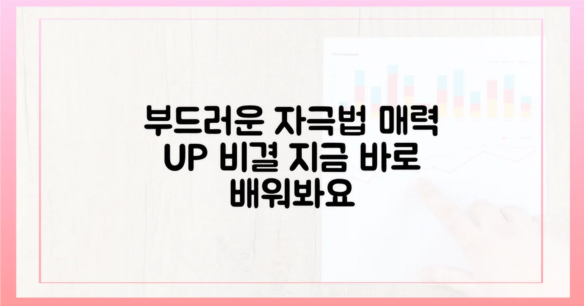 부드럽게 자극하는 법 배워봐요.