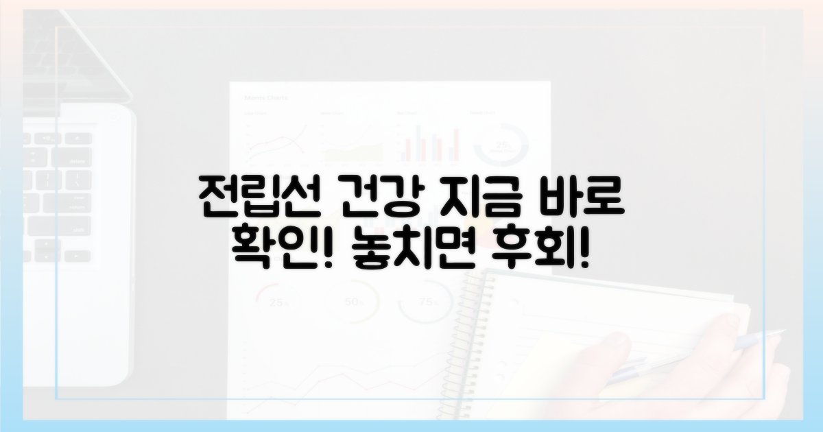 전립선 건강, 지금 알아보세요