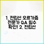 전립선 건강과 오르가즘: 전문가가 답하는 Q&A