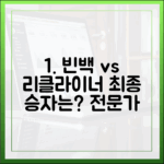 빈백 소파 vs 1인용 리클라이너: 전문가의 최종 선택은?