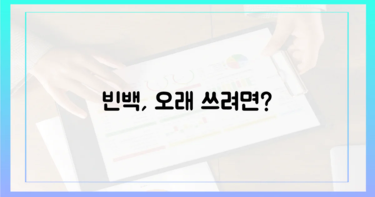 빈백, 오래 쓰는 팁은?