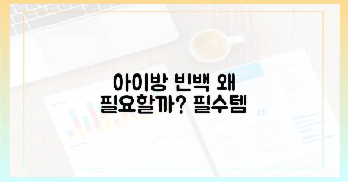 아이방 빈백, 왜 필요할까요?