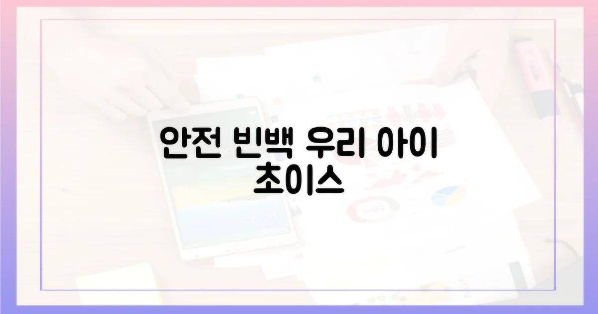 우리 아이에게 안전한 빈백은?