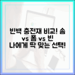 빈백 소파 충전재 종류별 특징과 추천 (솜 vs 폼 vs 빈)