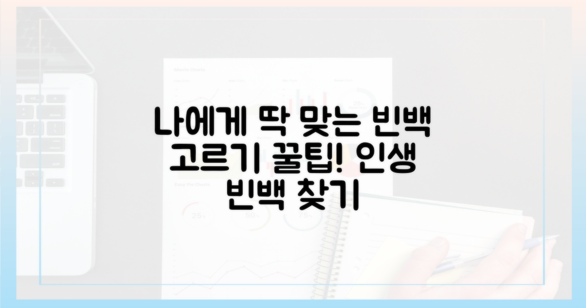 나에게 딱 맞는 빈백을 골라봐!