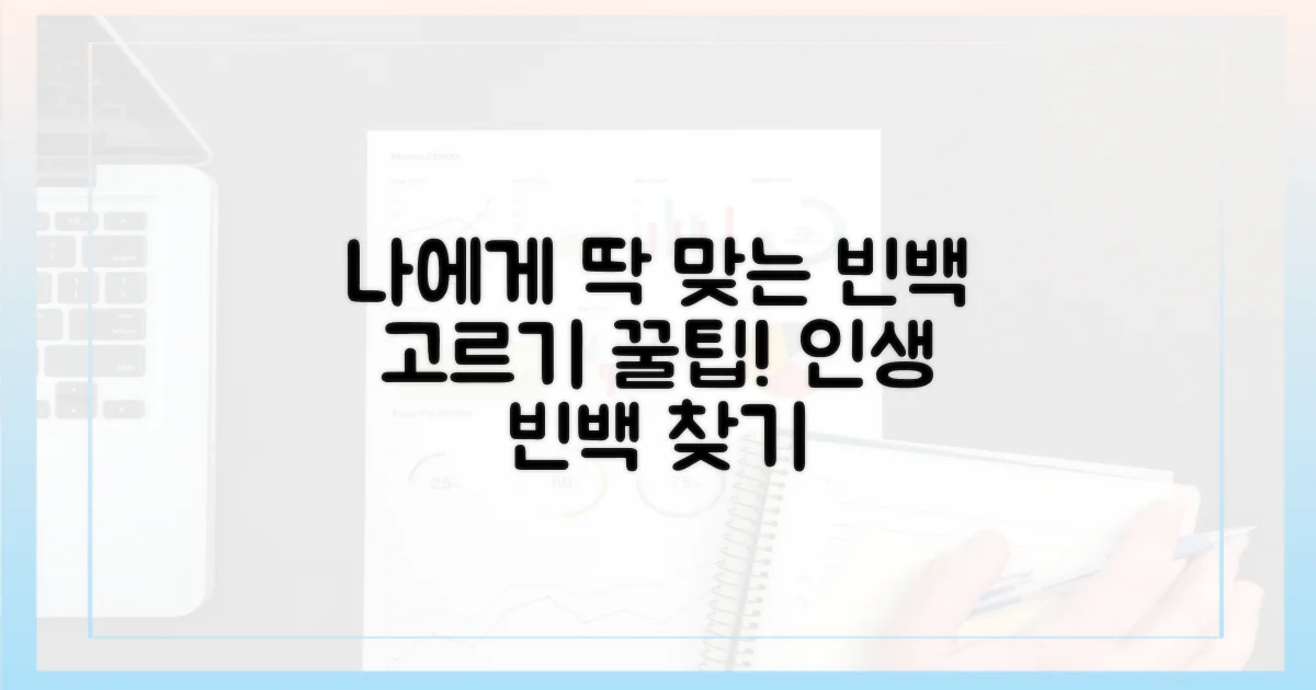 나에게 딱 맞는 빈백을 골라봐!