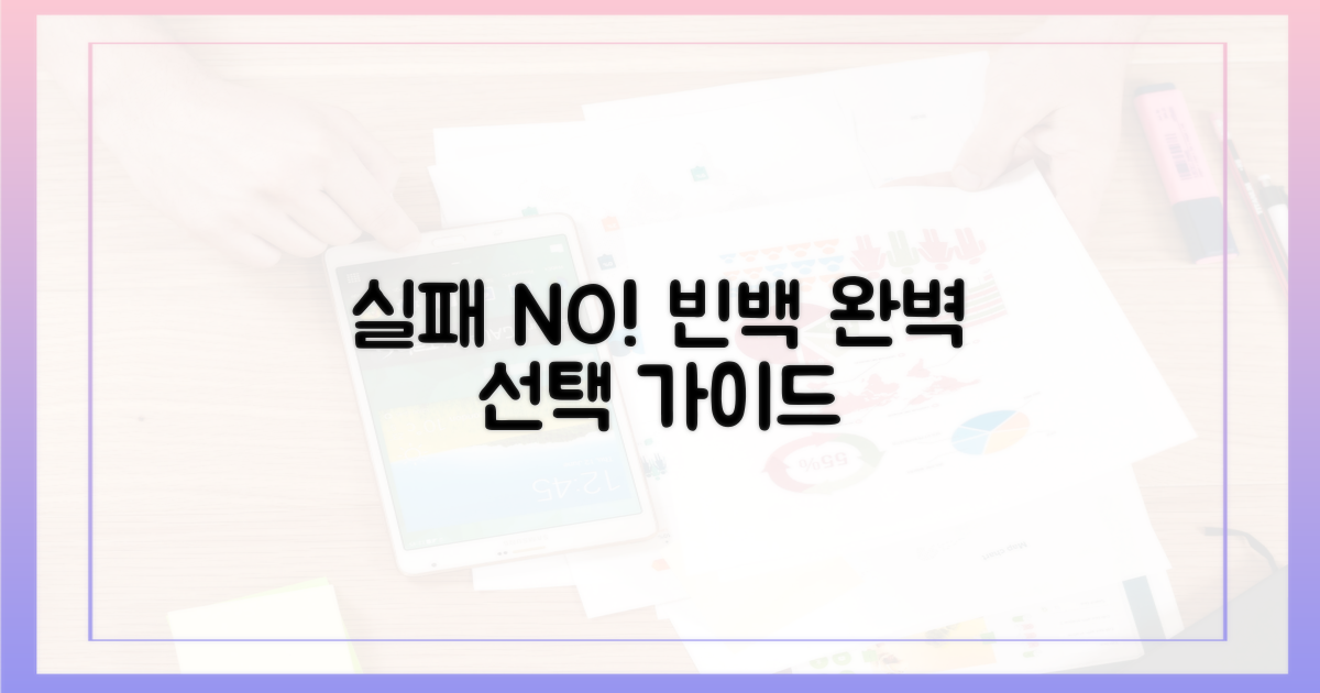 실패 없는 빈백 선택법!