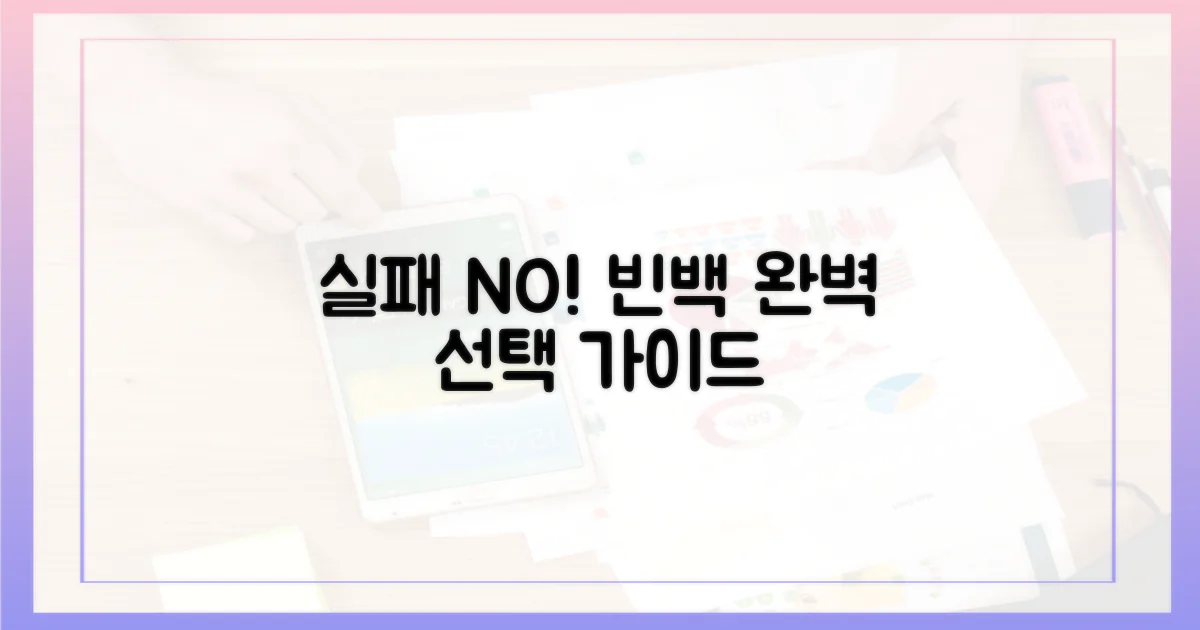 실패 없는 빈백 선택법!