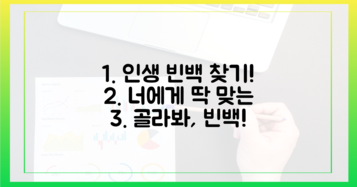 당신에게 맞는 빈백을 고르세요!