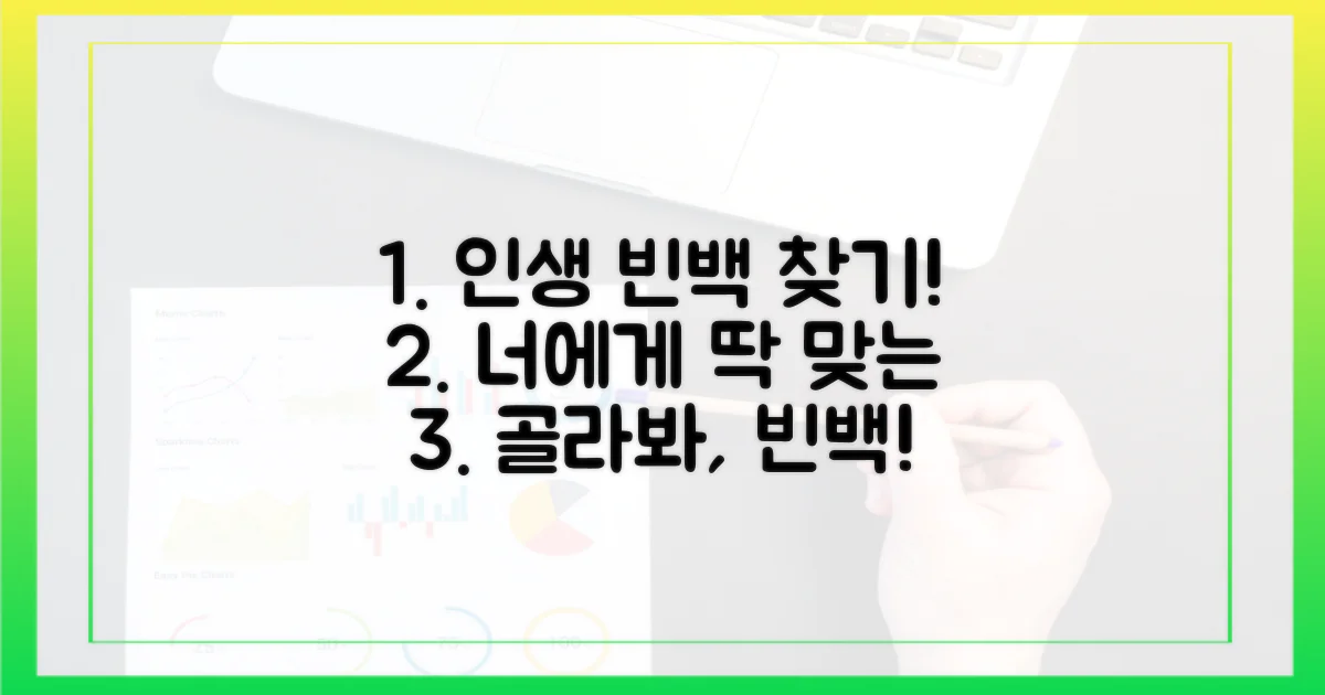 당신에게 맞는 빈백을 고르세요!