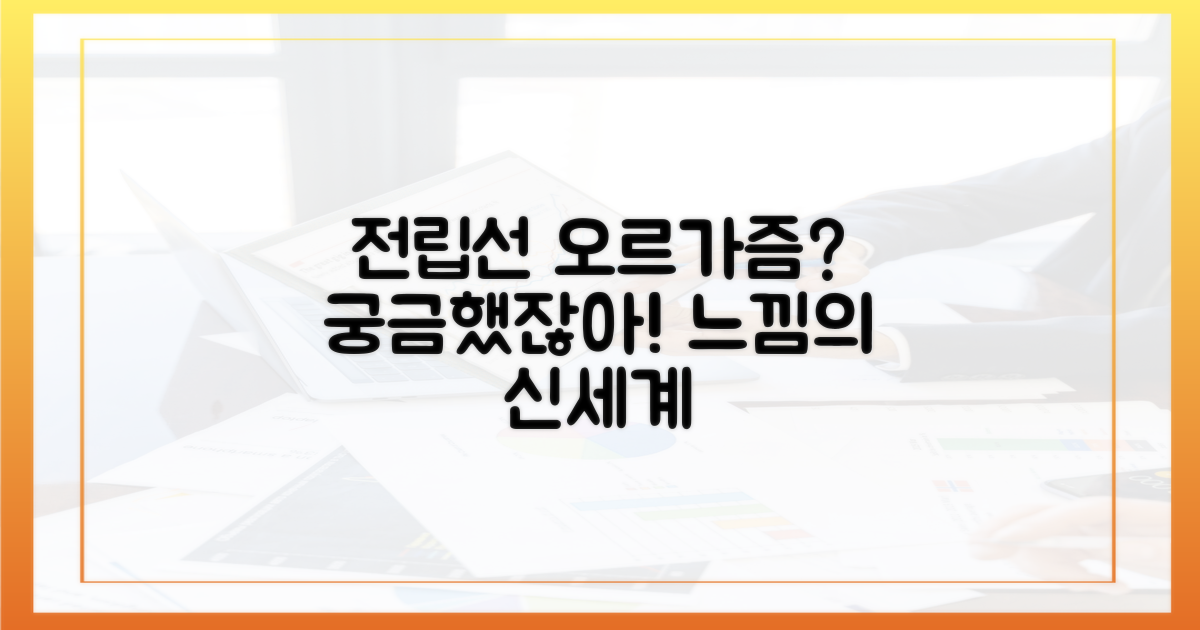 전립선 오르가즘이란?