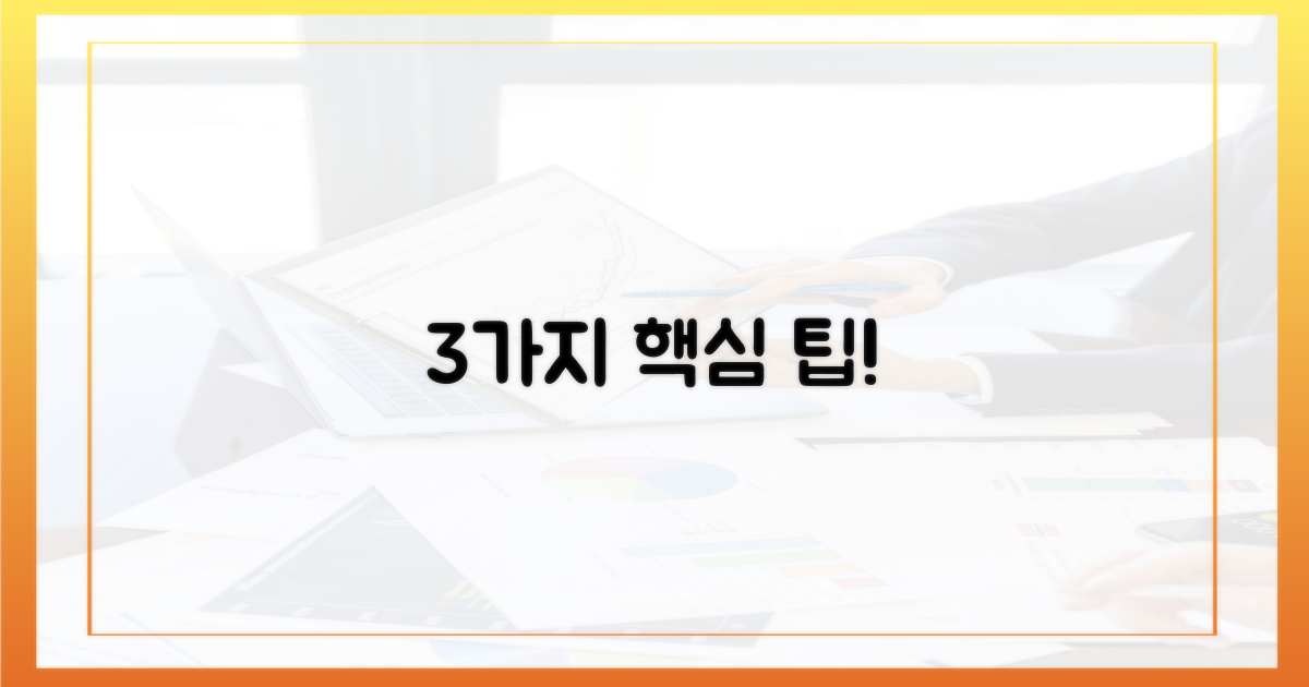 3가지 핵심 포인트