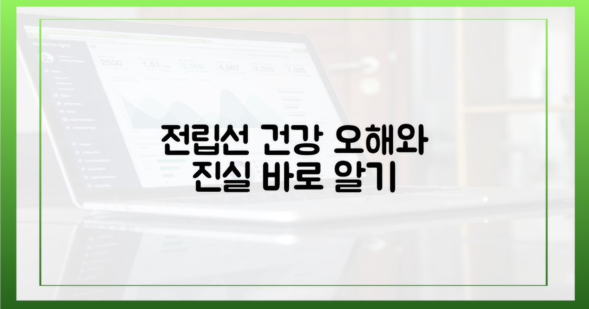오해와 진실: 전립선 건강 가이드