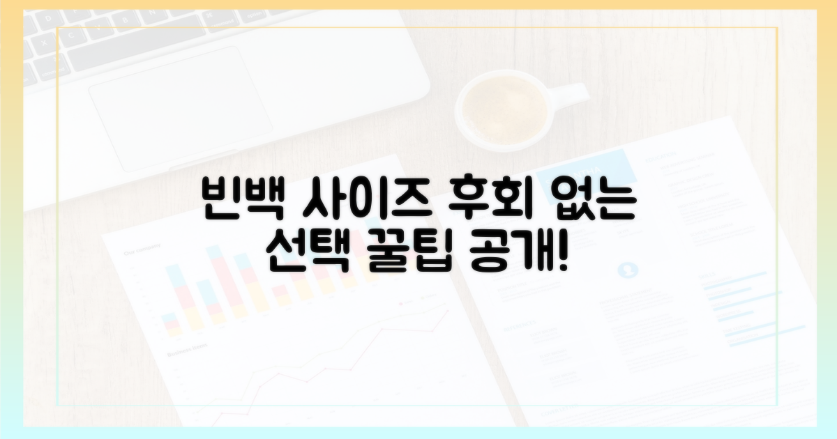 빈백 사이즈, 후회 없이 고르기