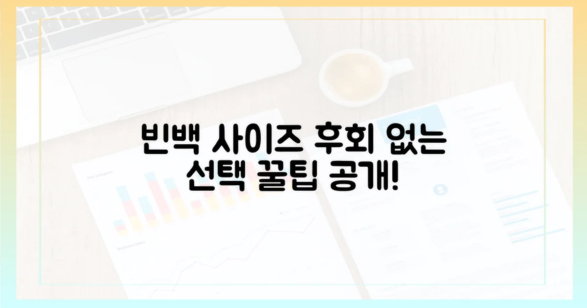 빈백 사이즈, 후회 없이 고르기