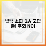 빈백 소파 구매를 망설이는 당신에게: 전문가의 Q&A