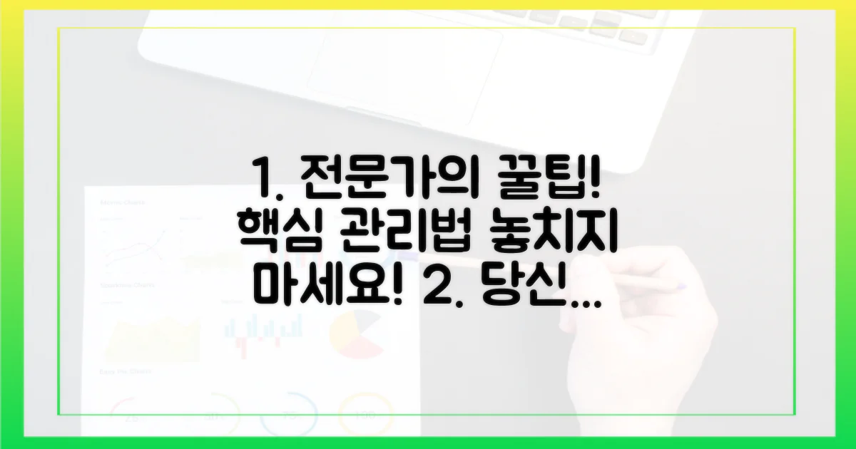 전문가가 권하는 관리법