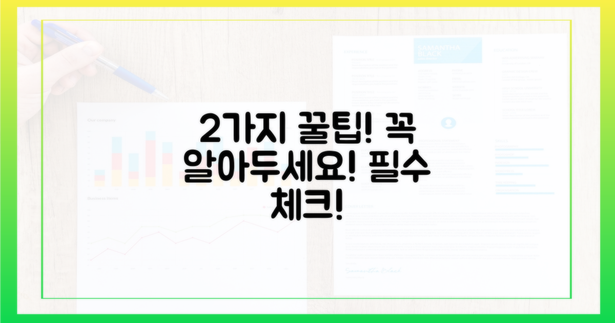 2가지 주의 사항