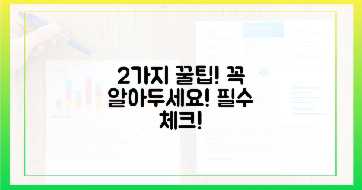 2가지 주의 사항
