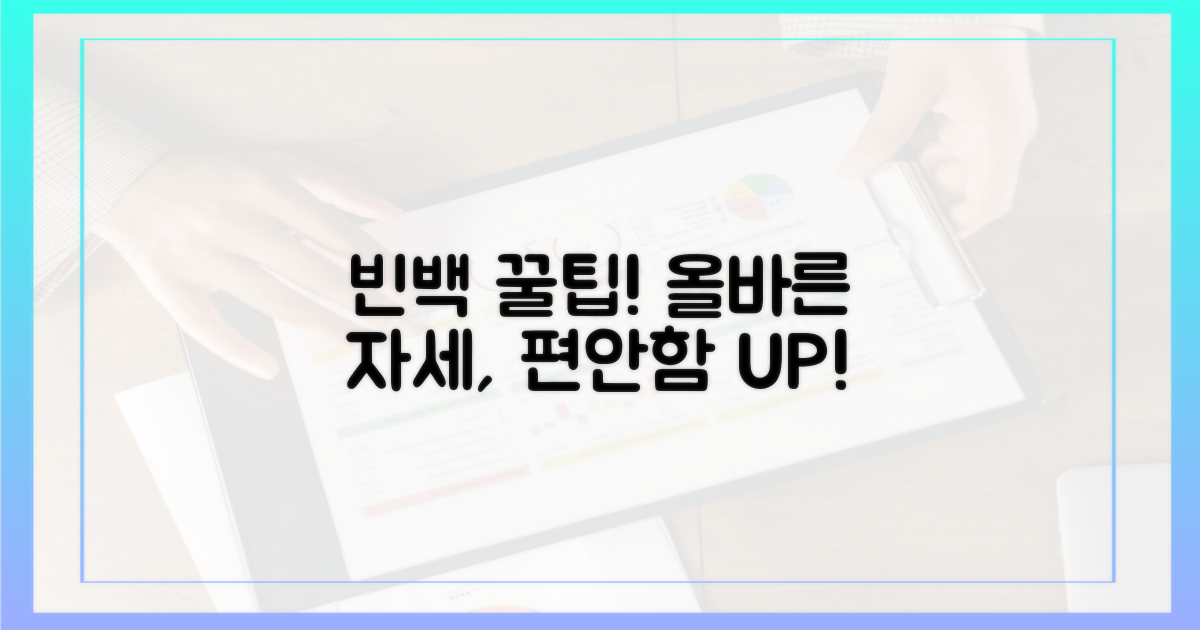 올바른 빈백 사용법