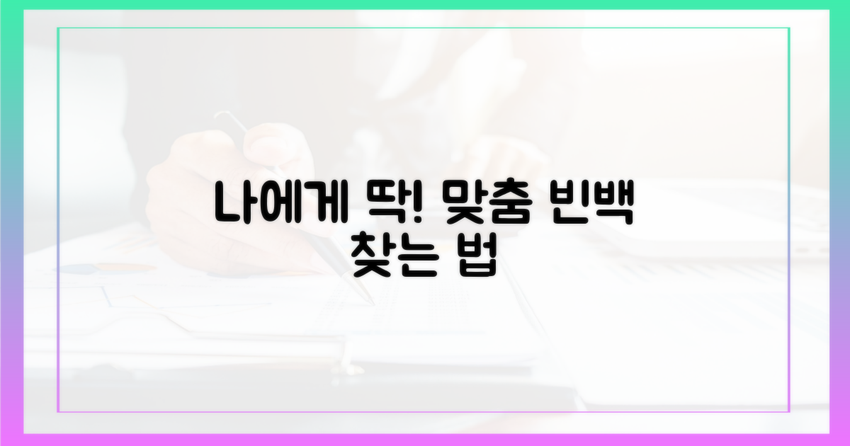 나에게 맞는 빈백 찾기