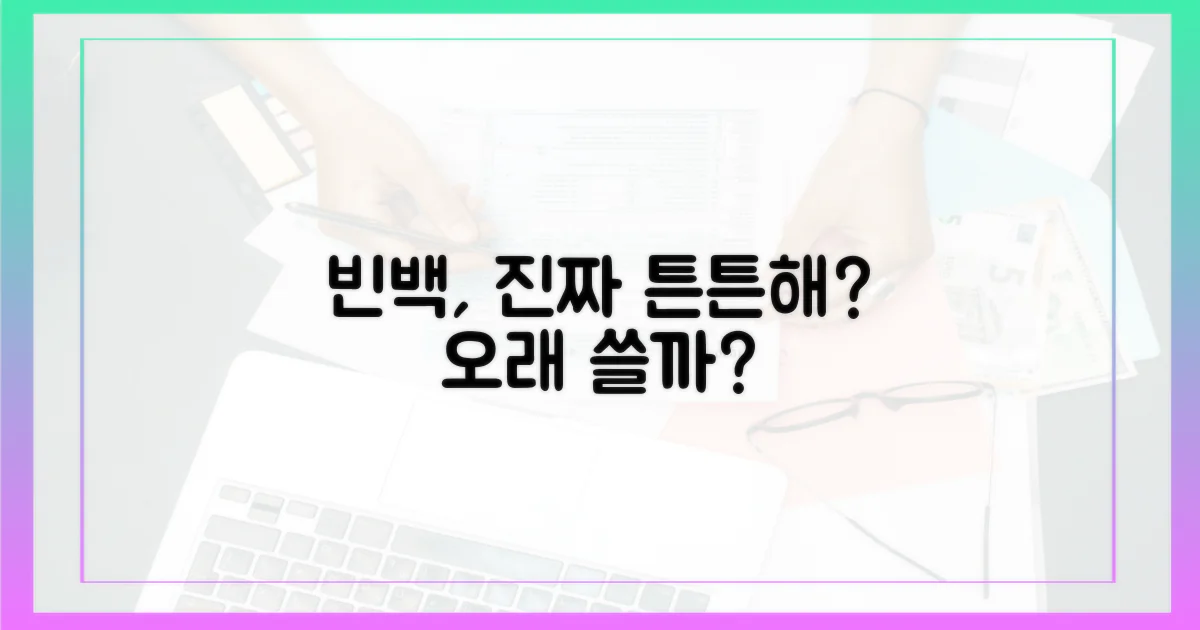 튼튼한 빈백, 오래 쓸까?