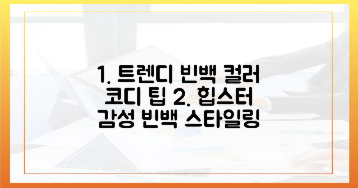 트렌디 컬러 빈백 활용법