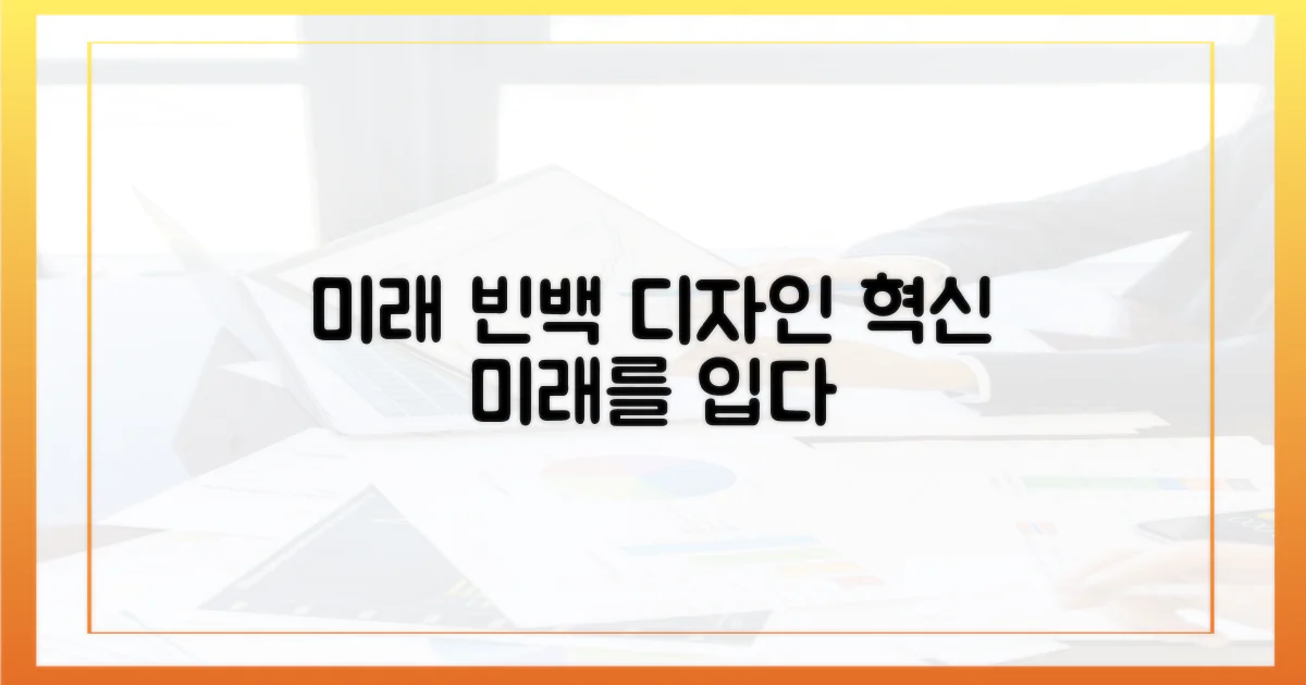 미래를 담은 빈백 디자인