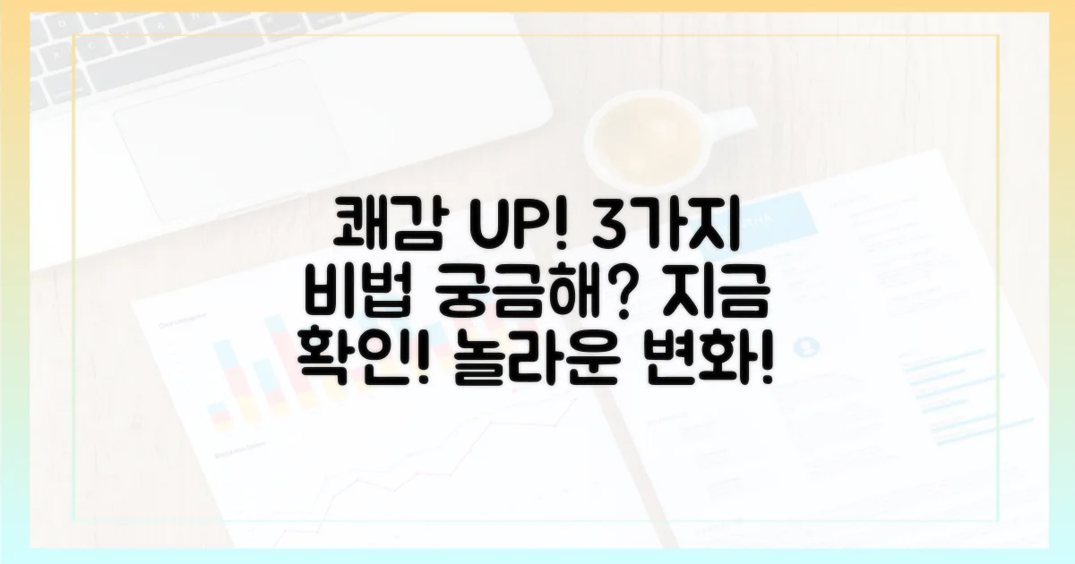 3가지 쾌감 증진법