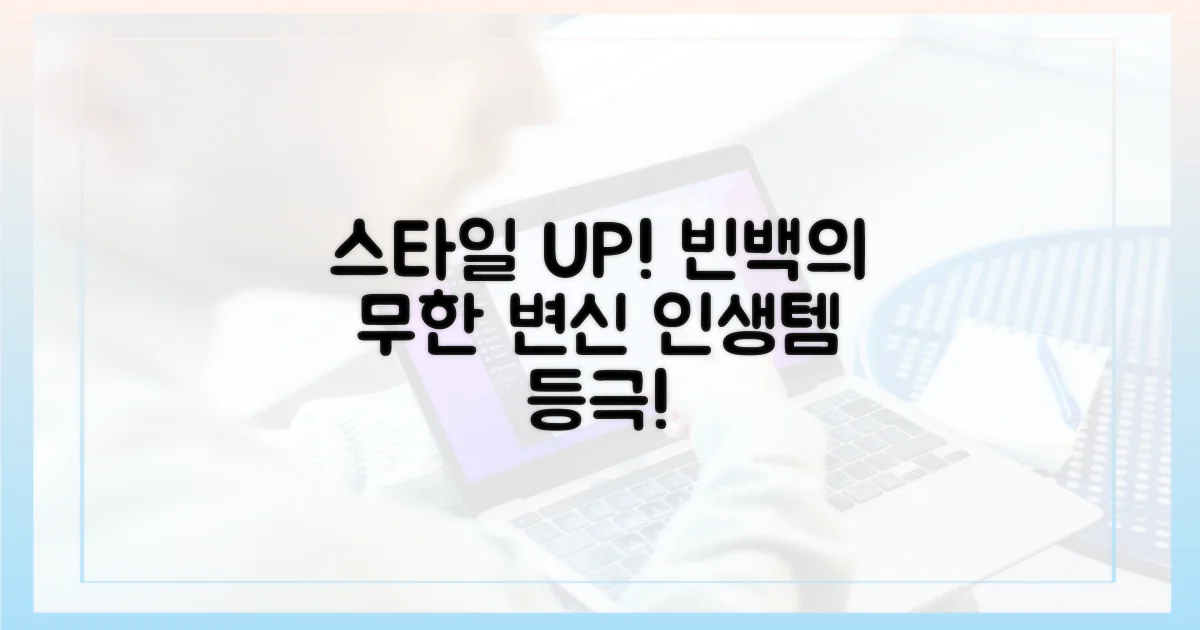 스타일 UP! 빈백의 매력
