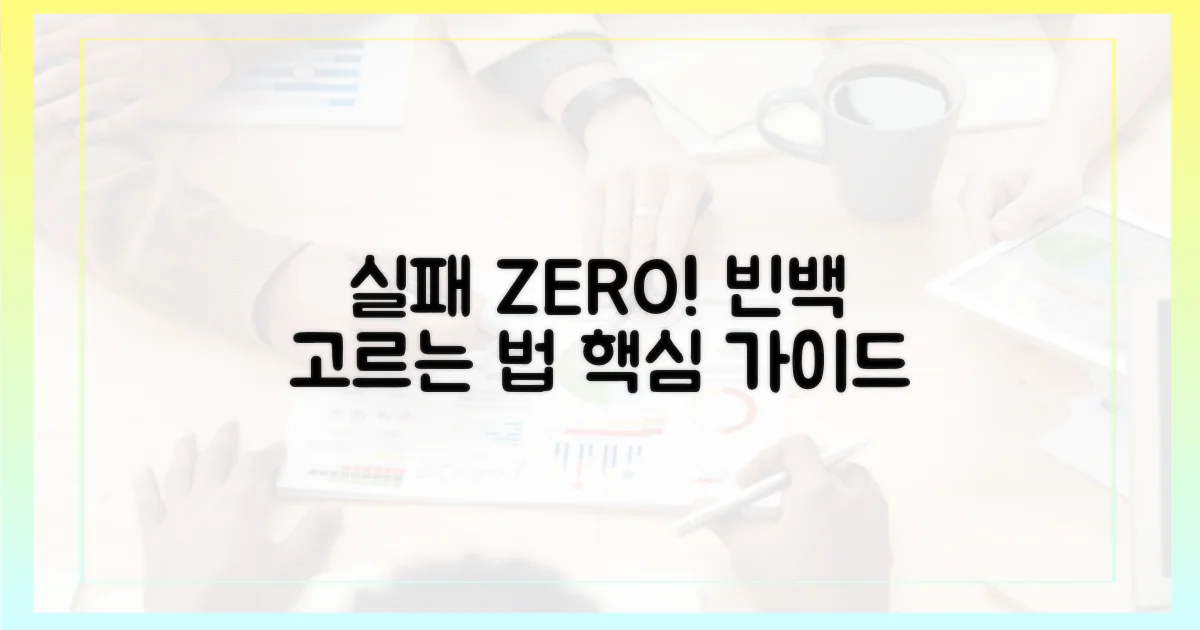 실패 없는 빈백 선택 가이드