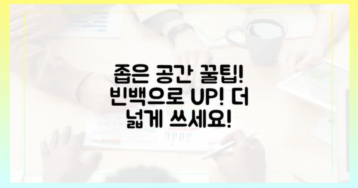 좁은 공간, 빈백으로 넓게!