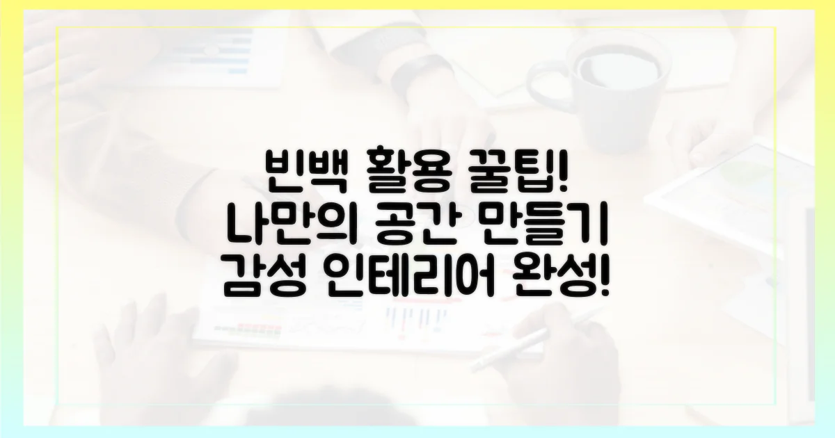 나만의 공간, 빈백 활용법