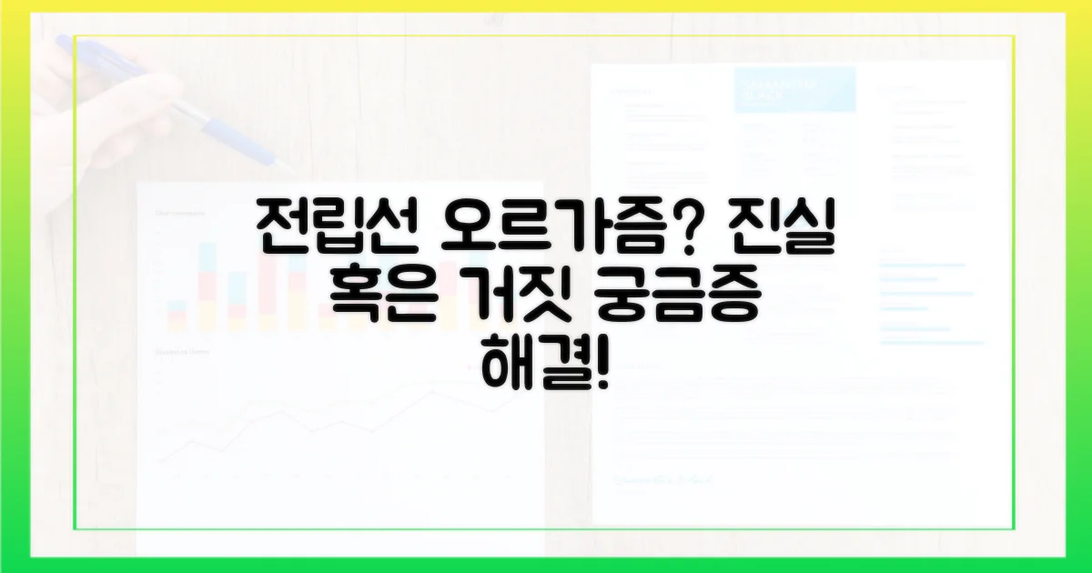 전립선 오르가즘, 정말 가능할까?