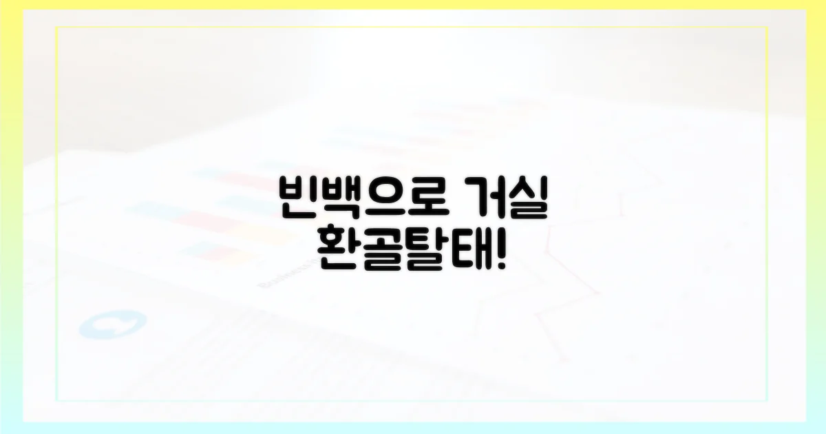 빈백으로 거실 변신시키세요!