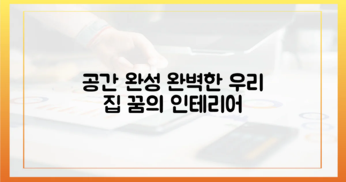 당신의 공간을 완성하세요!