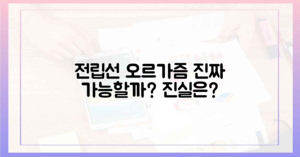 전립선 오르가즘, 과연 가능할까?