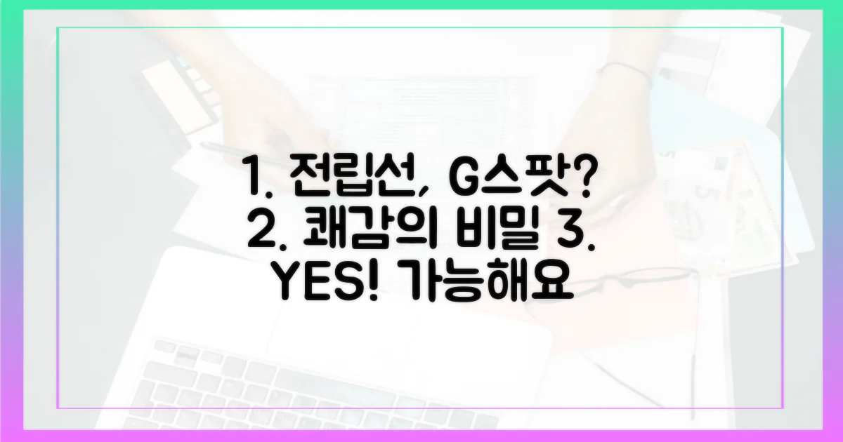 전립선, G스팟처럼 쾌감을 줄까?