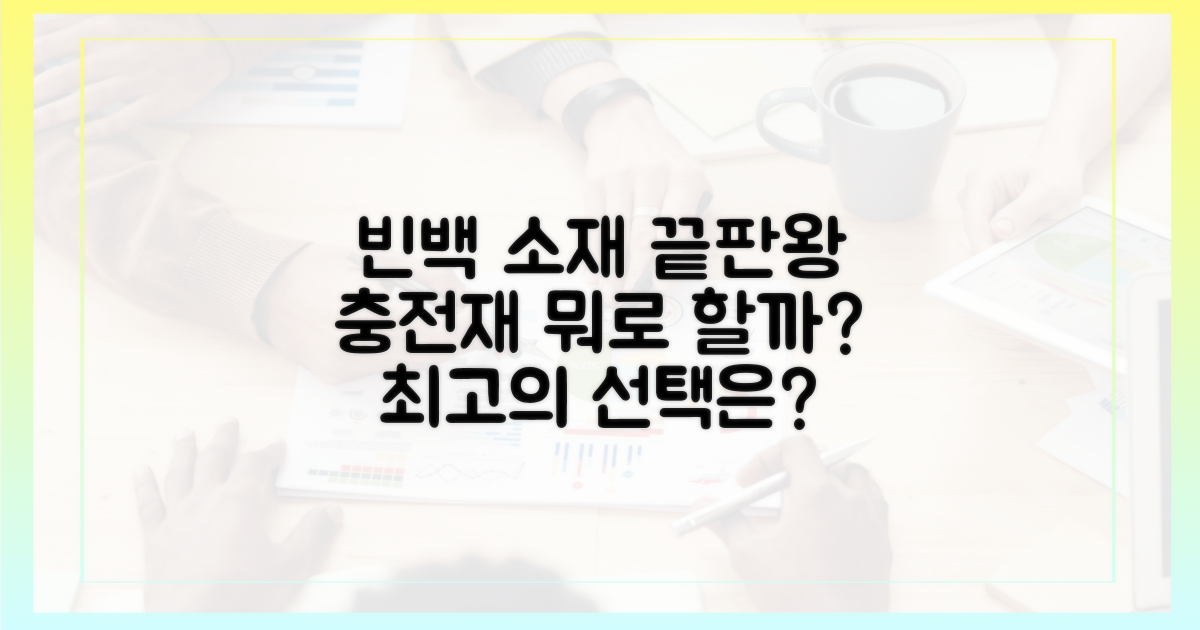 빈백 소파, 어떤 충전재가 최고?