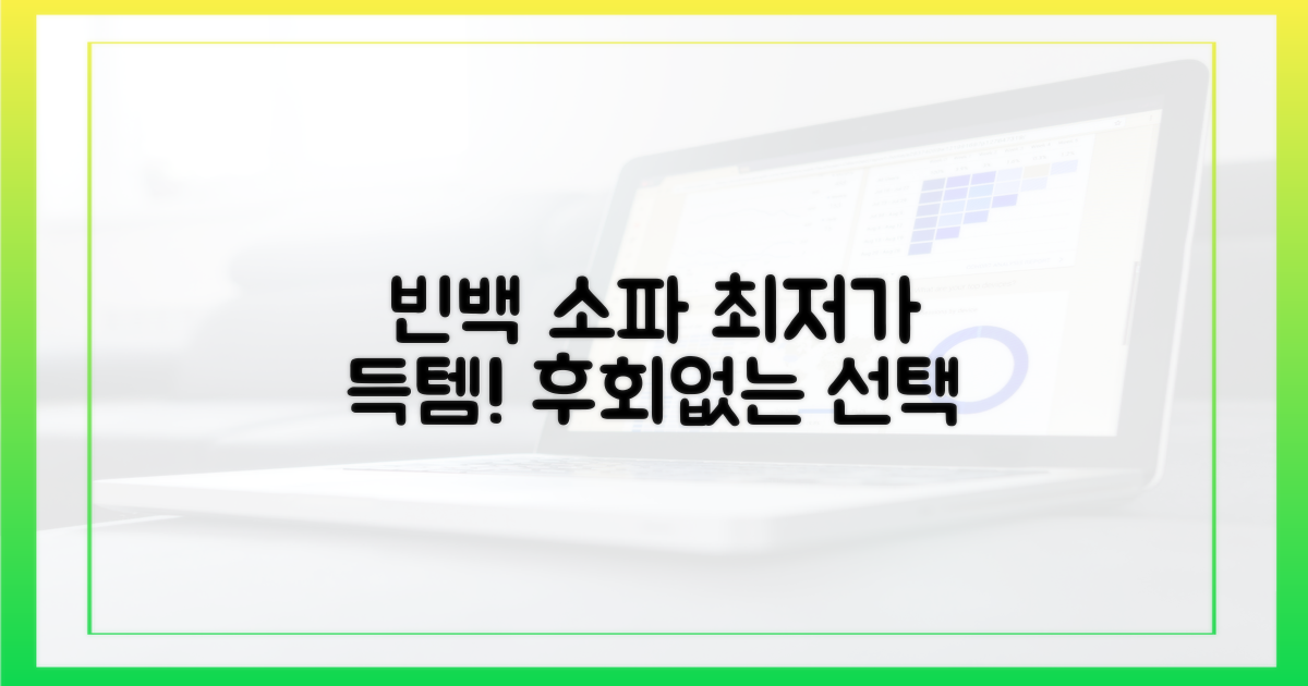 현명한 빈백 소파 구매 가이드