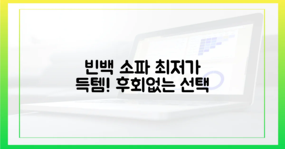 현명한 빈백 소파 구매 가이드