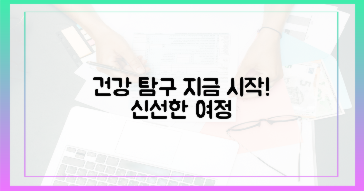 건강한 탐구를 시작하세요.