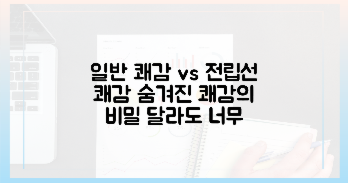 일반적 쾌감과 전립선 쾌감 비교