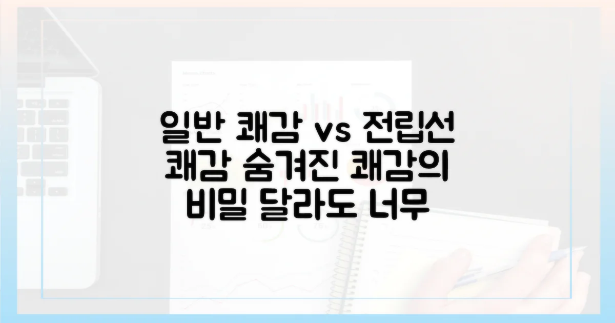 일반적 쾌감과 전립선 쾌감 비교