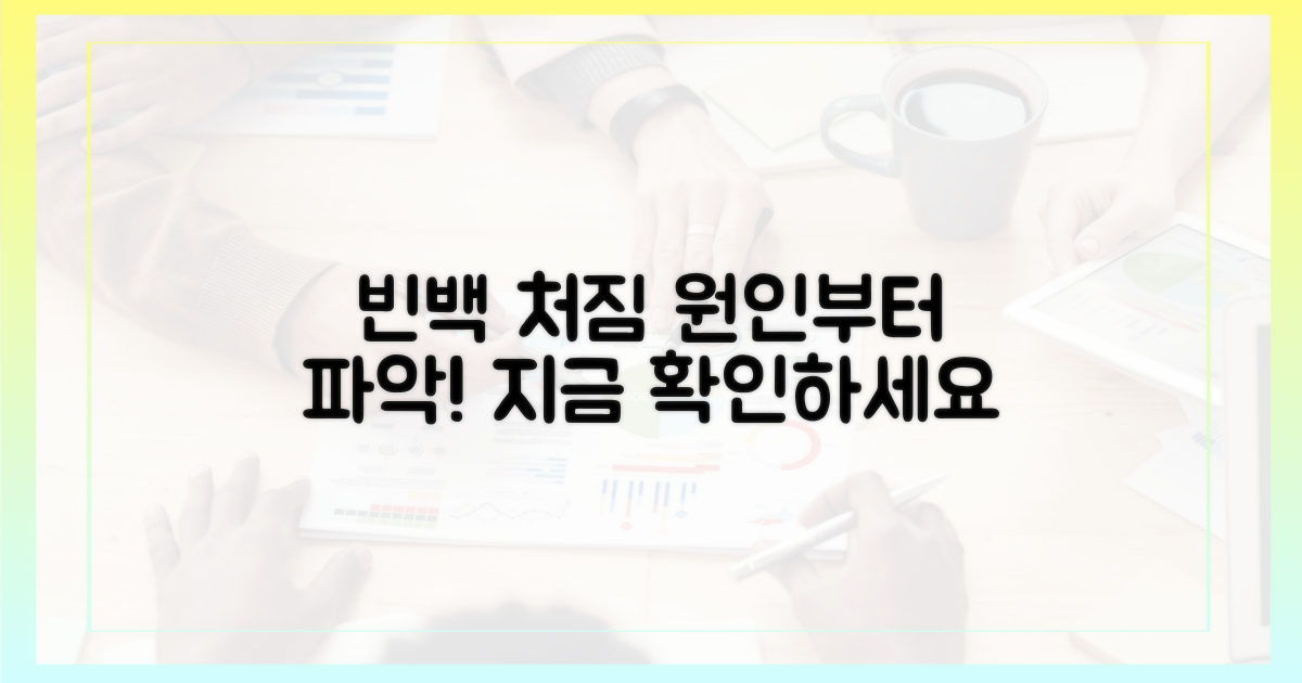 빈백 처짐, 원인부터 파악하세요!