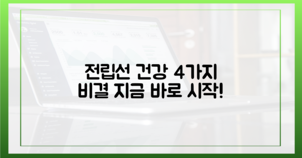 전립선 촉진 4가지 방법
