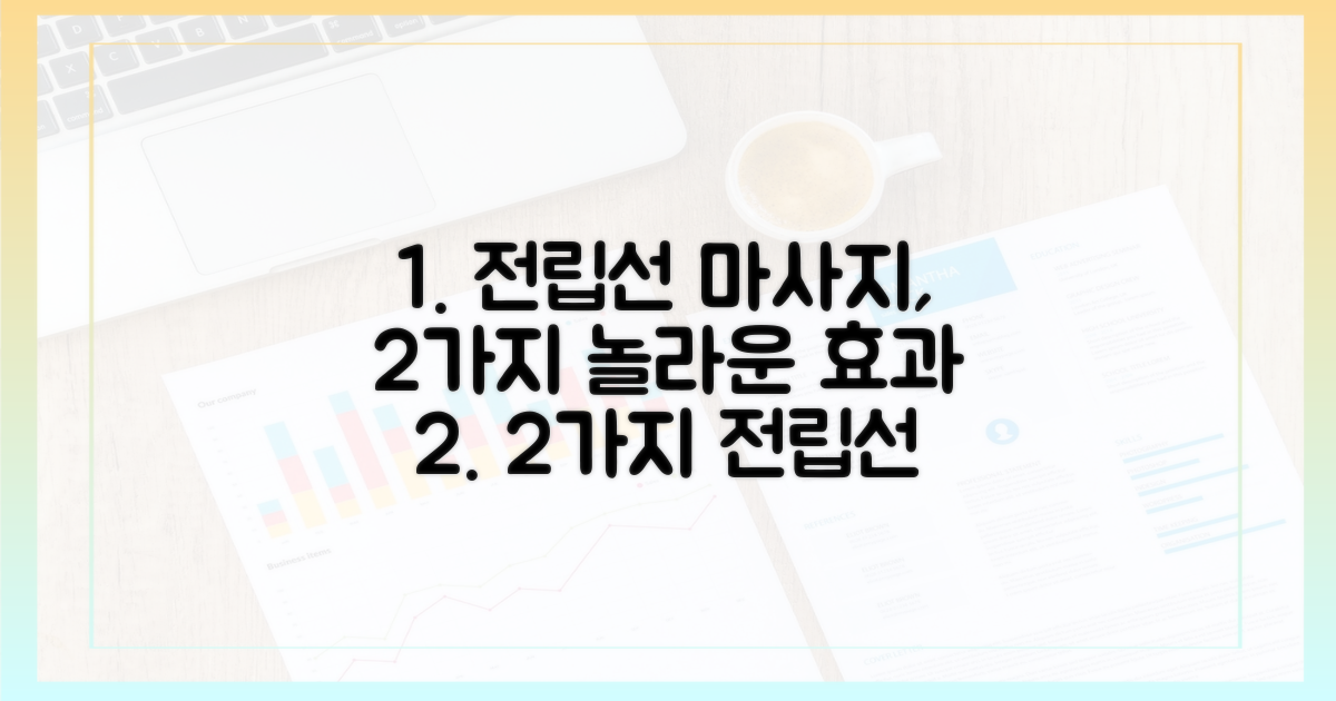 2가지 전립선 마사지 효과