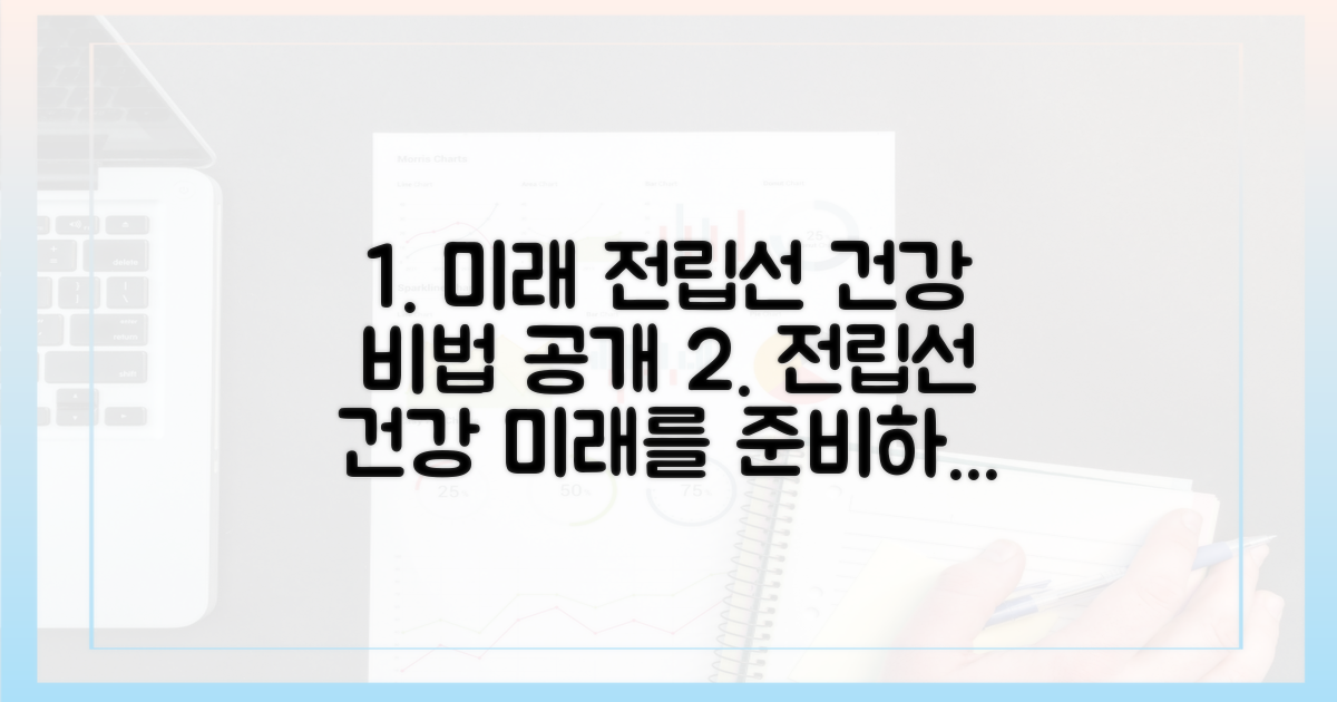 미래 전립선 건강, 어떻게 관리할까?