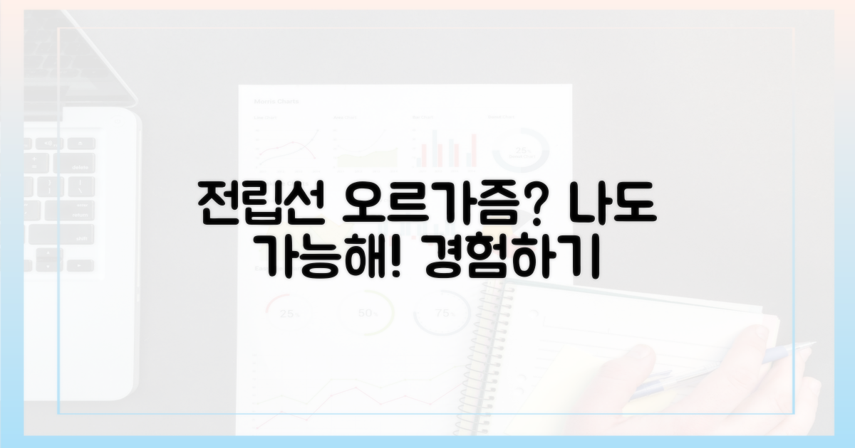 당신도 할 수 있어요, 전립선 오르가즘 경험하기